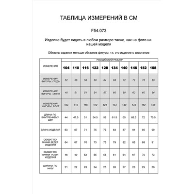 Брюки VILATTE #931855