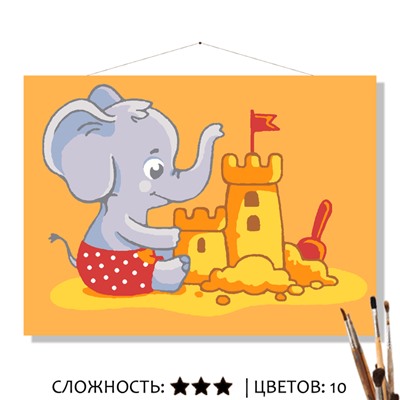 «ПЕСОЧНЫЙ ЗАМОК»