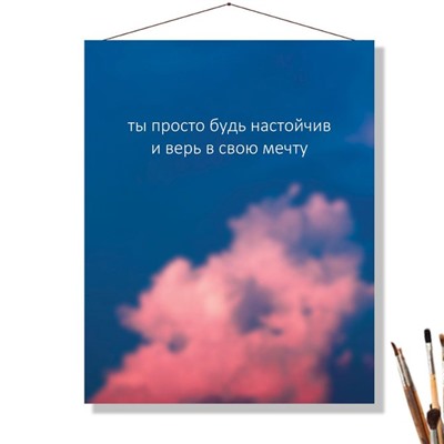 «БУДЬ НАСТОЙЧИВ»
