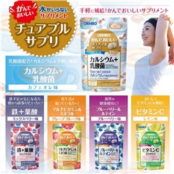 ORIHIRO Calcium + Lactic Acid  Bacteria Жевательные витамины с кальцием на 30 дней