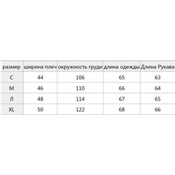 Куртка мужская  ZAR*A ОРИГИНАЛ! (экспорт в Испанию)