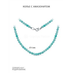 Колье из серебра с амазонитом родированное ОАЗ1-4801
