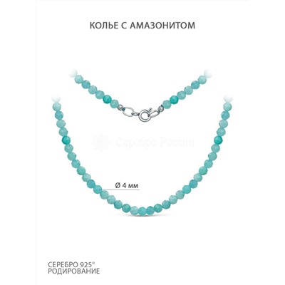 Колье из серебра с амазонитом родированное ОАЗ1-4801