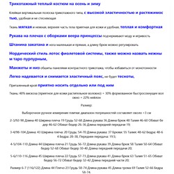 Трикотажный теплый костюм на осень и зиму