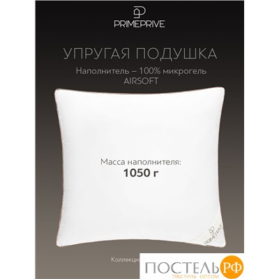 PRIME PRIVE Подушка 70х70, ДУВЕД 3D 1пр.,хл. BIODYNAMIC COTTON/микрогель Airsoft