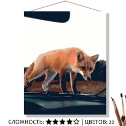 «ЛЮБОПЫТНЫЙ ЛИС»