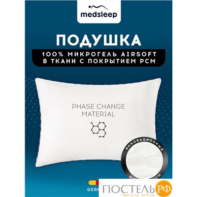 MEDSLEEP Подушка СТАРЛАЙТ 70х70, 1 пр., хлопок/плстр/микрогель Airsoft