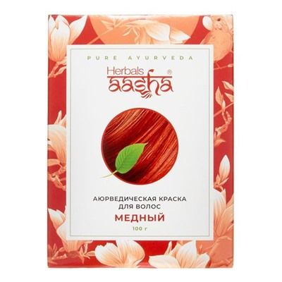 AASHA HERBALS Hair dye Copper Краска для волос Медный 100г