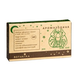 Набор 100% эфирных масел "Рак"