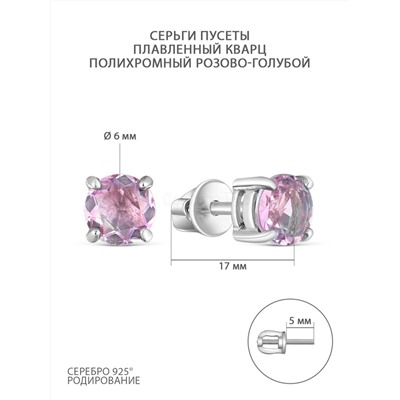 Серьги-пусеты из серебра с плавленным кварцем полихромный розово-голубой родированные 925 пробы 25001р252/07