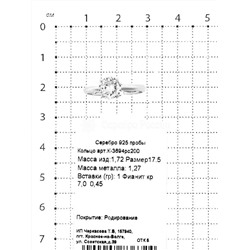 Кольцо из серебра с фианитом родированное 925 пробы к-3694рс200