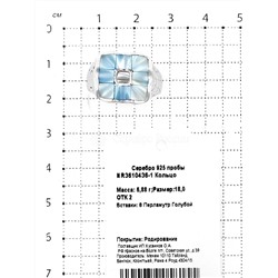 Кольцо из серебра с перламутром родированное 925 пробы NR3610436-1