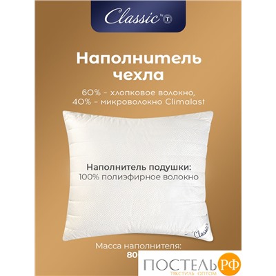 Classic by T ДЕМЕТРА Подушка стег 70х70, 1пр., см.хлопок/хлопок/микровол.