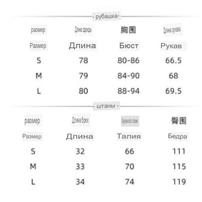 Летний женский костюм