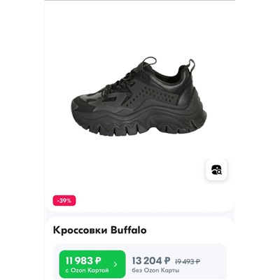 Классные стильные кроссовки для взрослых Bu*ffalo