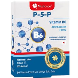 Medicago P5P Витамин B6 120 таблеток