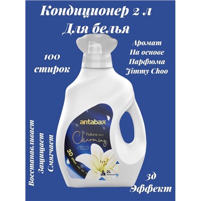 Кондиционер для белья 2л Пафюм Блоссом Jimmy Choo