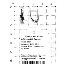 Кольцо из серебра с нат.шпинелью родированное 925 пробы К-7328чр416