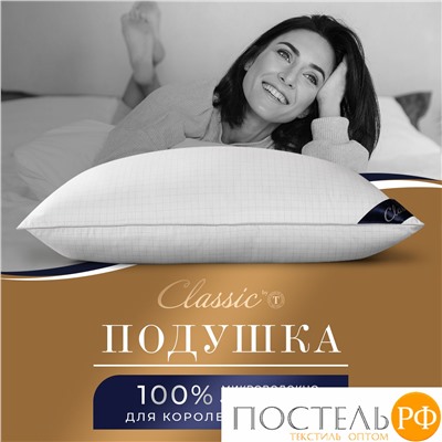 CLASSIC by T АНТИСТРЕСС бел Подушка 50х70, 1предмет, микрофибра/полиэф.вол.