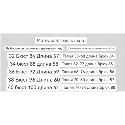 Летний костюм CO*S ОРИГИНАЛ!