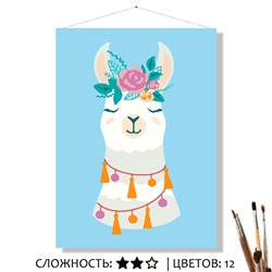 «КРАСОТКА ЛАМА»