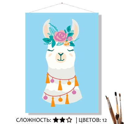 «КРАСОТКА ЛАМА»