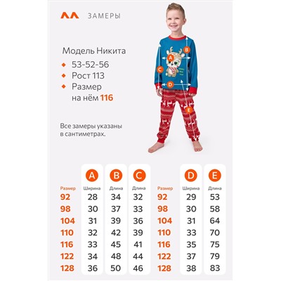 Детская новогодняя пижама Happyfox