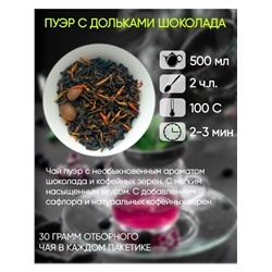 Набор 3 вида чая как в ресторане