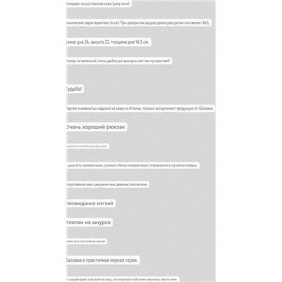 Рюкзак  Coccinell*e