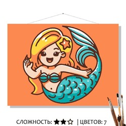 «РУСАЛОЧКА»