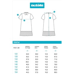Платье ACOOLA #1039603