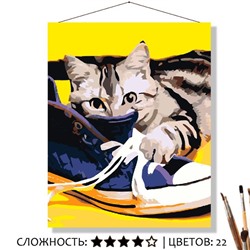 «ИГРИВЫЙ»