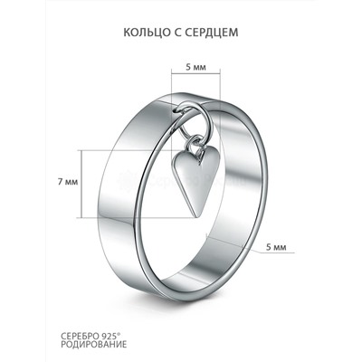Браслет из серебра родированный - Cердце 250-10-197р