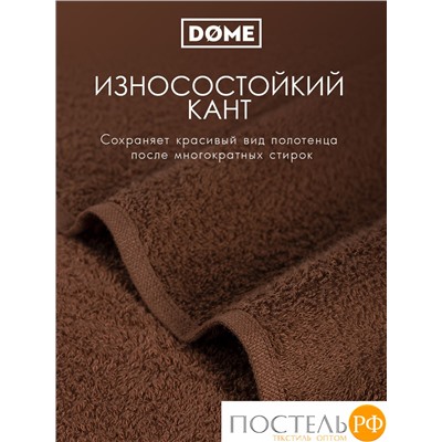 (1105) Полотенце 70х130 см Dome Harmonika Махра 440 г/м2, 1105 Кофейный