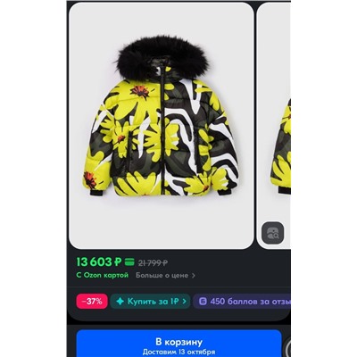 Детская теплая зимняя куртка по спец цене! Без капюшона Gullive*r, экспорт в Россию  Цена в России на скрине