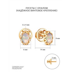 Кольцо из золочёного серебра с нат.опалом 925 пробы К-3797зк1170