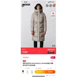 Пуховик MACKAG*E   Экспорт