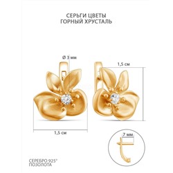 Серьги из золочёного серебра с горным хрусталём 925 пробы 2-493з429