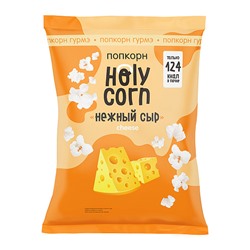 Попкорн готовый "Сырный"
