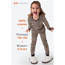 Хлопковая пижама для девочки Happyfox