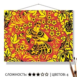 «ХОХЛОМА»