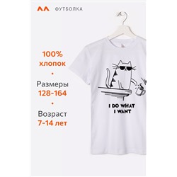 Детская футболка Happyfox
