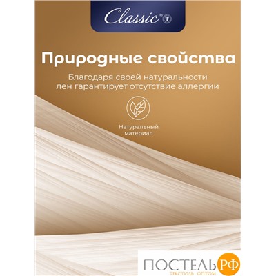 CLASSIC by T АЛЬПИЙСКИЙ ЛЕН Подушка стег 50х70,1пр.