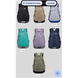 Вместительный спортивный рюкзак  Adida*s