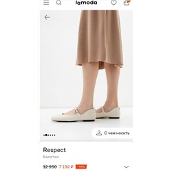 Женские кожаные балетки, экспорт в Россию   💛Respec*t Urba*n Trac*e