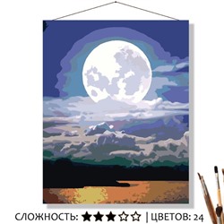«ЯРКАЯ ЛУНА»