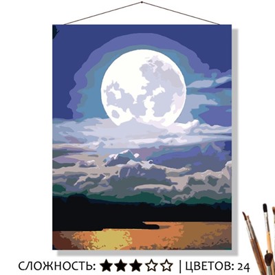 «ЯРКАЯ ЛУНА»