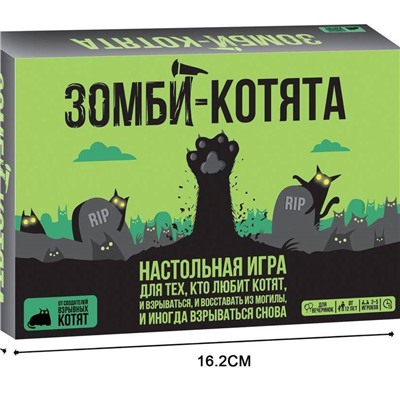 Настольная игра Зомби-котята