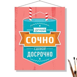«СОЧНО»