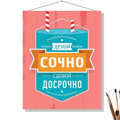 «СОЧНО»